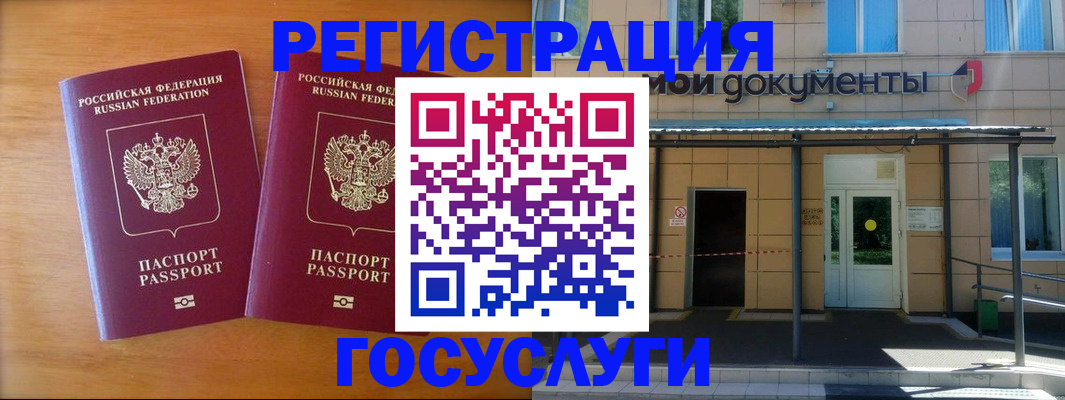 временная регистрация в Приморском крае