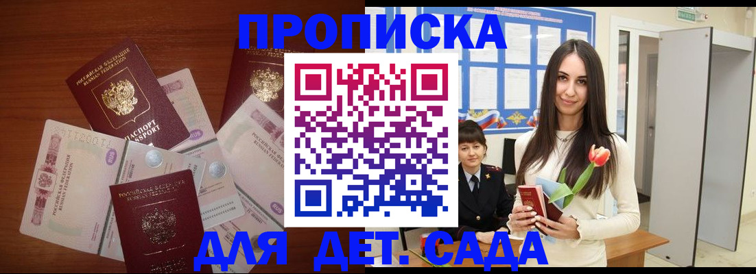прописка для военкомата в Приморском крае